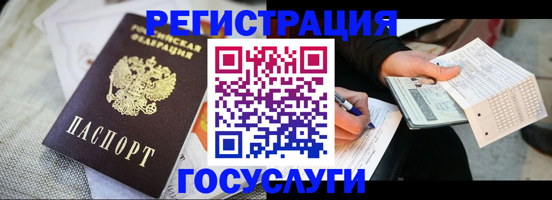 прописка в квартире в Горно-Алтайске