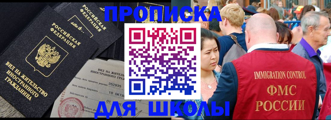 временная регистрация адрес в Горно-Алтайске